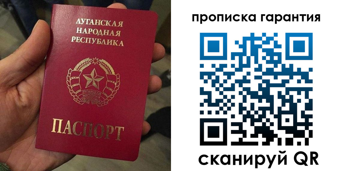 прописка паспорт в Электроуглях