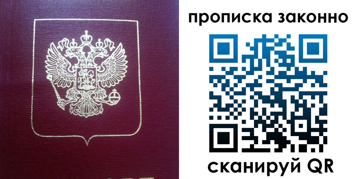пропишу в квартире в Электроуглях