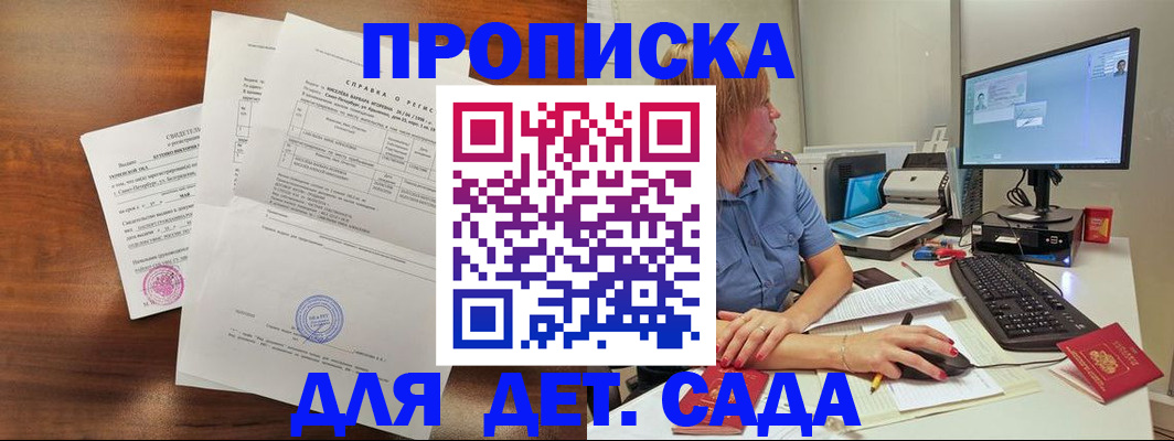 временная регистрация купить в Электроуглях