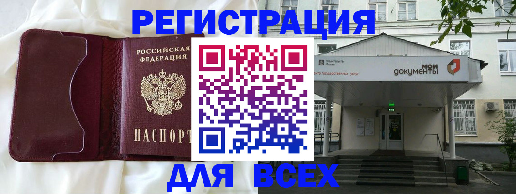 прописка поиск в Электроуглях