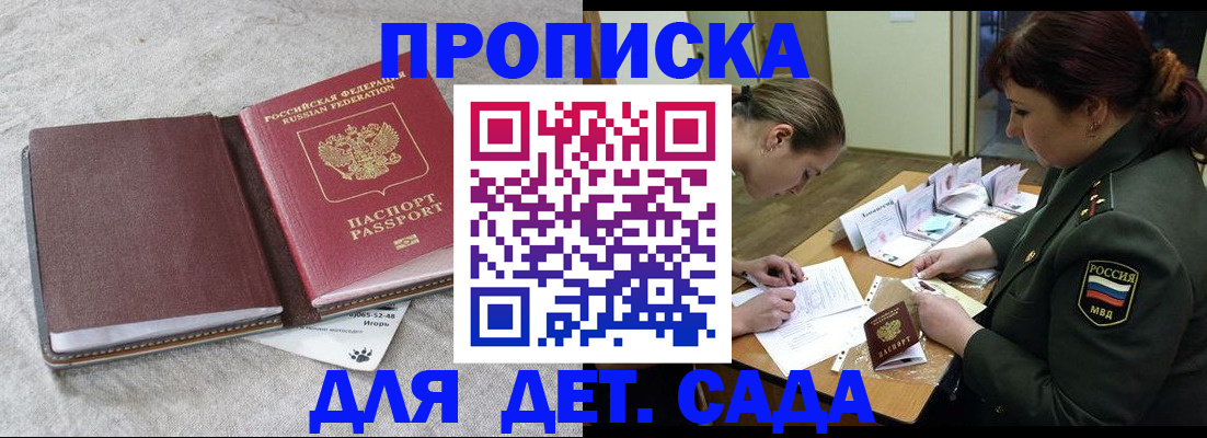 временная регистрация собственник в Электроуглях
