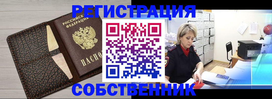 прописка иностранных граждан в Электроуглях